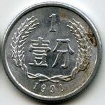 Монеты 1 фен