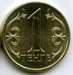 Монеты 1 тенге