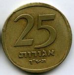 Монеты 25 агарот