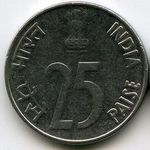 Монеты 25(20) паис (1/4 рупии)