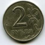 2 рублёвые монеты по дворам