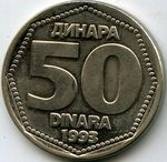 Монеты 50 динар