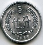 Монеты 5 фен