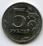 5 рублёвые монеты по дворам