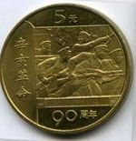Монеты 5 юань