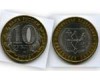 Монета 10 рублей 2009г СПМД Кировская Россия