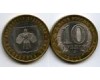 Монета 10 рублей 2009г СПМД Коми Россия
