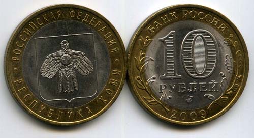 Монета 10 рублей 2009г СПМД Коми Россия