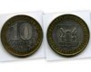 Монета 10 рублей 2007г ММД Новосибирская Россия