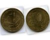Монета 10 рублей 2011г полёт в космос Россия