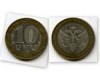 Монета 10 рублей 2002г СПМД Юстиция Россия Монета 10 рублей 2002г СПМД Юстиция Россия