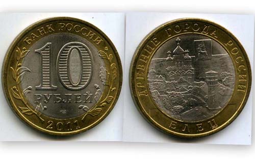 Монета 10 рублей 2011г СПМД Елец Россия