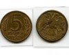 Монета 5 рублей М 1992г Россия