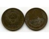 Монета 1 копейка 1972г Россия