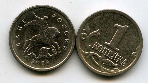 Монета 1 копейка М 2009г Россия