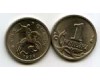 Монета 1 копейка СП 1998г Россия