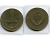 Монета 1 рубль 1964г Россия