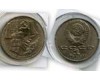 Монета 1 рубль 1987г 70лет ВОСР Россия