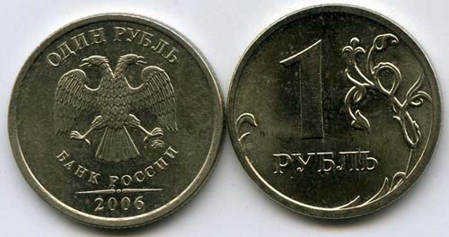 Монета 1 рубль М 2006г Россия