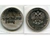 Монета 25 рублей 2011г Эмблема Олимпиада Сочи Россия