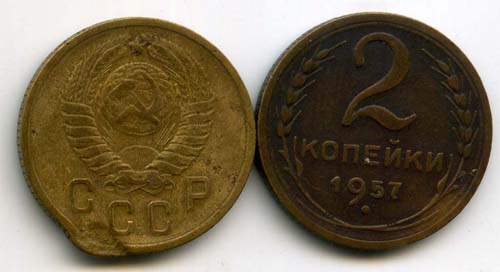Монета 2 копейки 1957г Россия