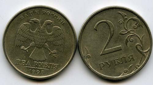 Монета 2 рубля М 1998г Россия