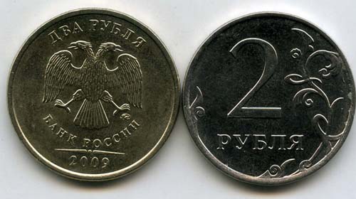 Монета 2 рубля М 2009г магнитная Россия