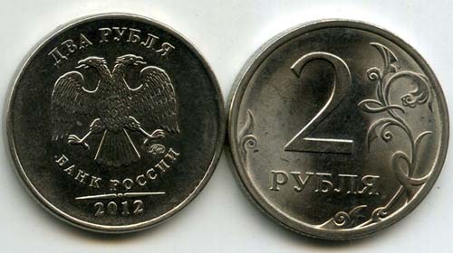 Монета 2 рубля М 2012г Россия