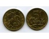 Монета 50 копеек М 2004г Россия