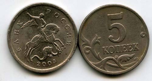 Монета 5 копеек СП 2003г Россия