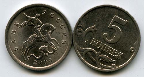 Монета 5 копеек СП 2004г Россия