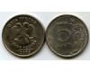 Монета 5 рублей М 2008г Россия