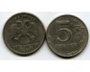 Монета 5 рублей СП 1997г Россия
