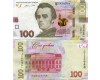 Бона 100 гривен 2014г Украина