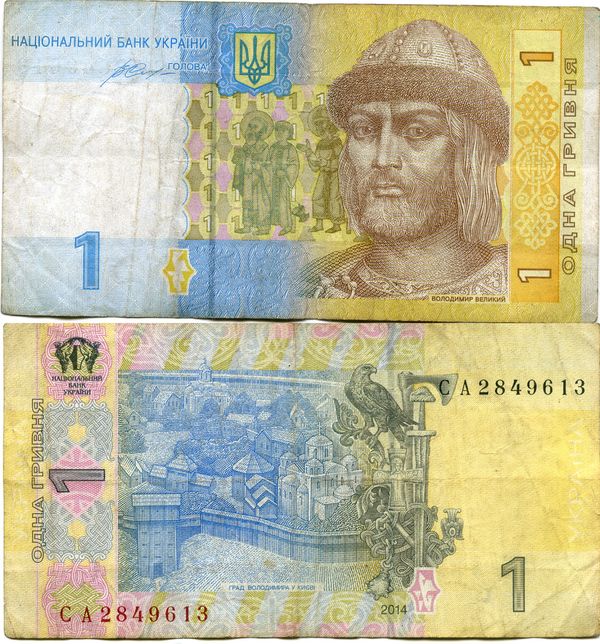 Бона 1 гривна 2014г из обращения Украина