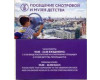 Билет на смотровую площадку Детского Мира 2023г Москва