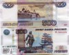 Банкнота 500 рублей 2010г Россия