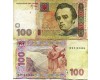 Бона 100 гривен 2005г из обращения Украина