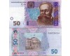 Бона 50 гривен 2013г из обращения Украина