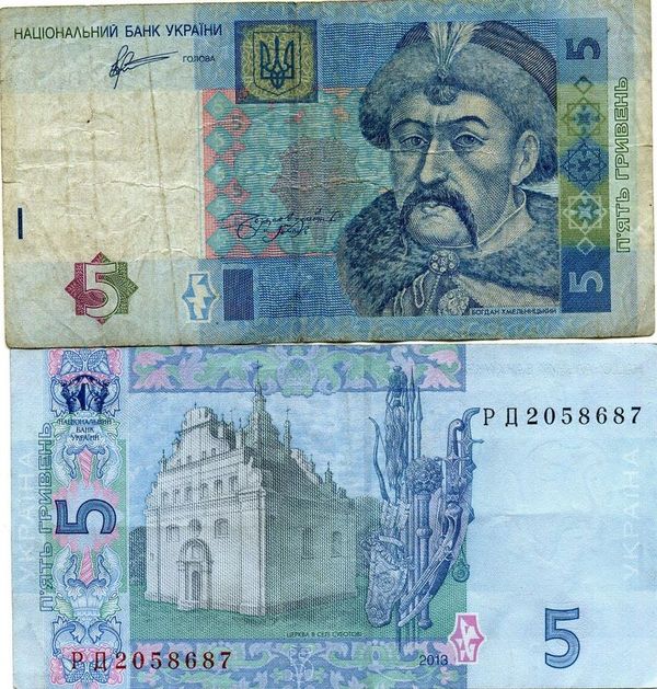 Бона 5 гривен 2013г из обращения Украина
