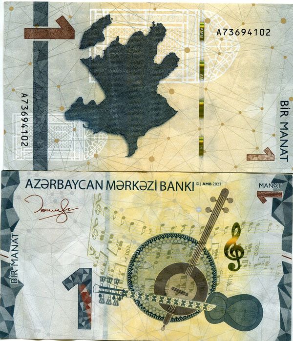 Бона 1 манат 2023г Азербайджан