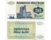 Бона 250 манат 1999г пресс Азербайджан