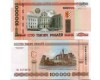 Банкнота 100000 рублей 2000г Радзевилы Беларусия