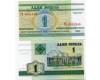 Банкнота 1 рубль 2000г Беларусия