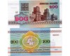Банкнота 200 рублей 1992г Белорусия