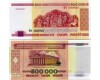 Банкнота 500000 рублей 1998г Беларусия