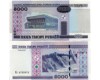 Банкнота 5000 рублей 2011г Белоруссия