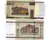 Банкнота 500 рублей 2011г Беларусия
