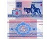Банкнота 5 рублей 1992г Белоруссия