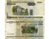 Банкнота 20000 рублей 2000г из обращения Беларусия